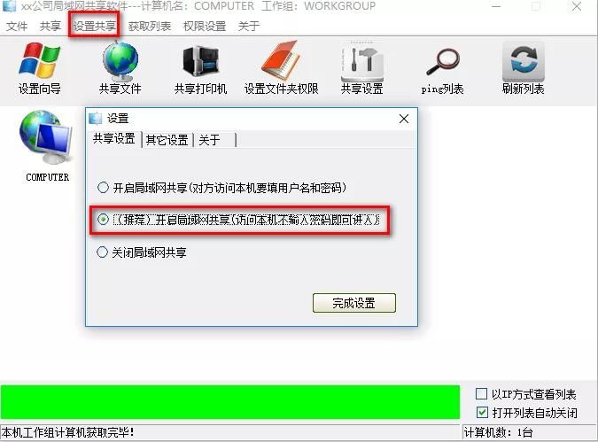 不同操作系统如何共享一台打印机,不同系统如何共享打印