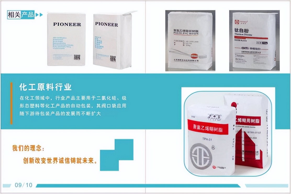 中国塑编城温州康望—诚信、用心的包装实业