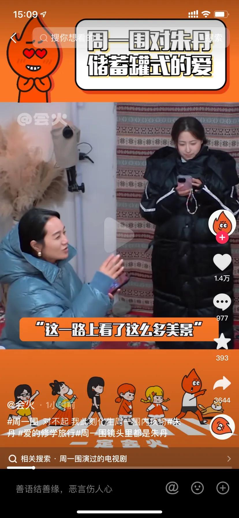 周一围对朱丹的爱像储蓄罐,周一围对朱丹的爱都在细节里