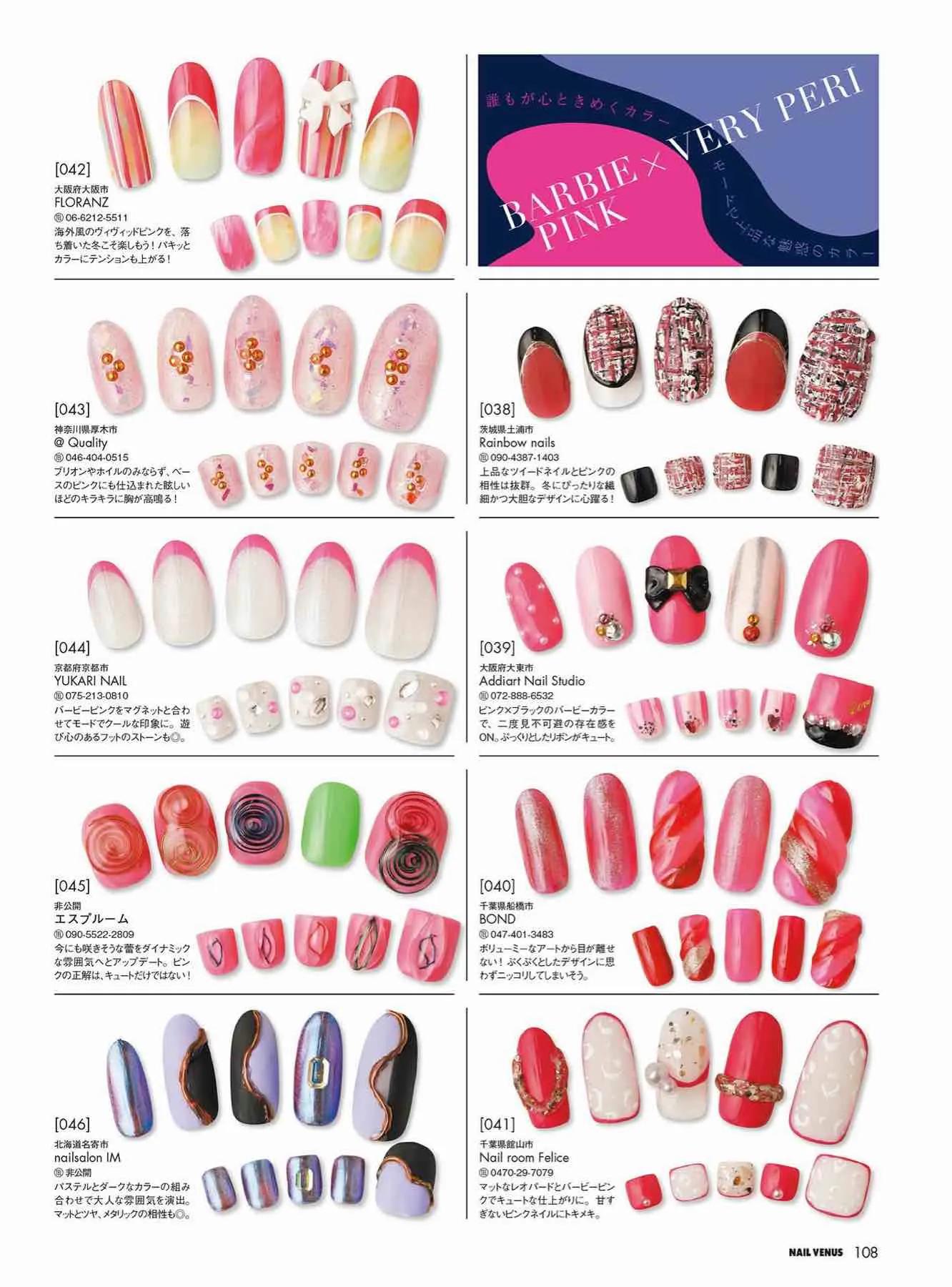 日本时尚杂志《NAILVENUS》2023冬季号