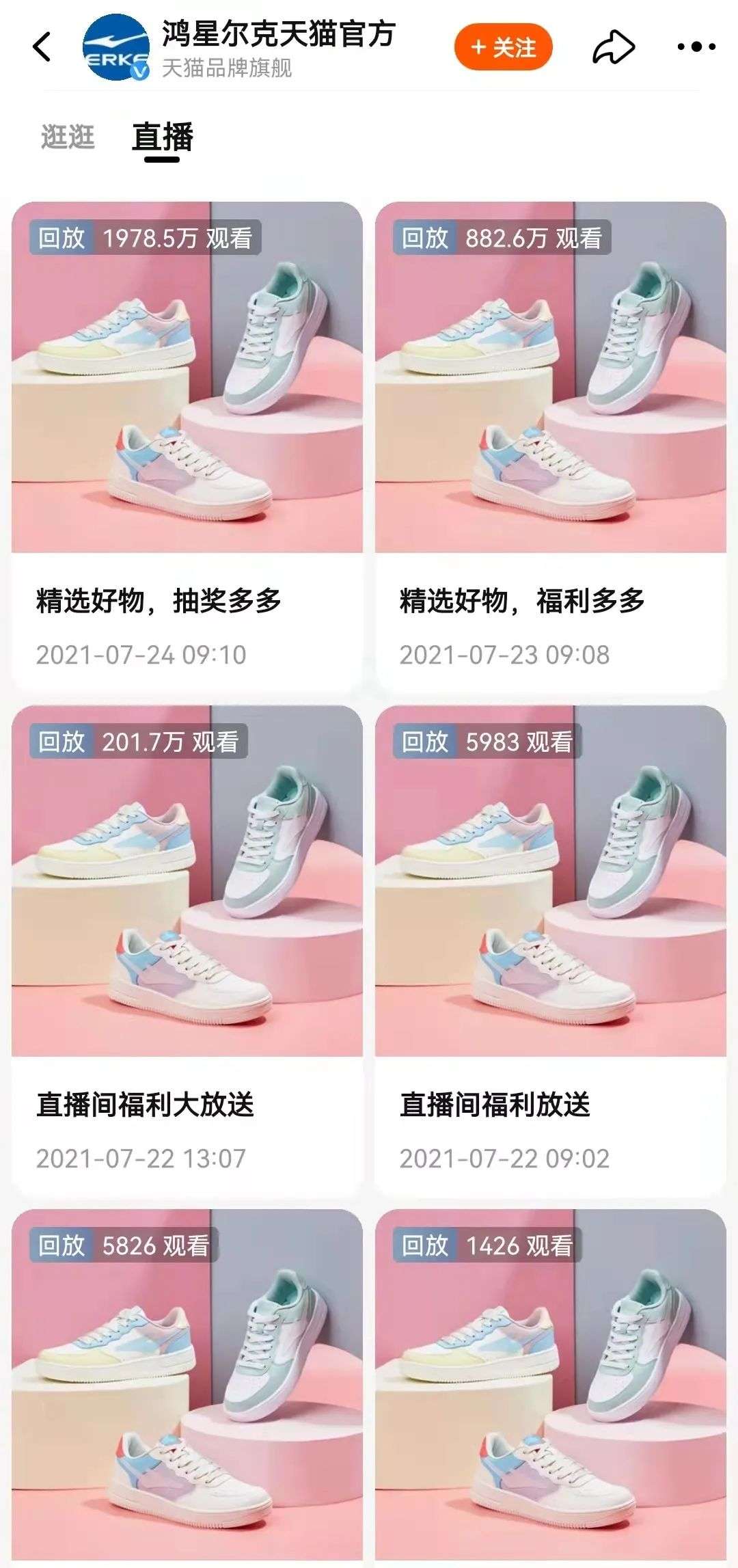 从白敬亭到谷爱凌，安踏在冬奥会“抬咖”