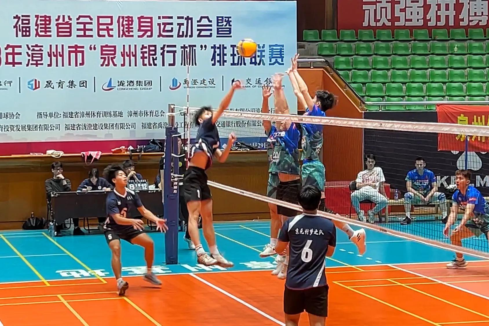 2024漳州排球比赛,2023排球福建漳州市联赛