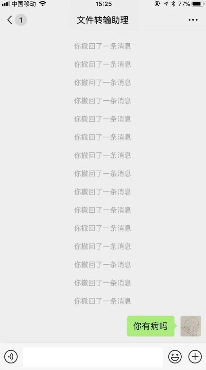 微信文件传输助手的内容会泄露吗,微信文件传输助手怎么移出黑名单