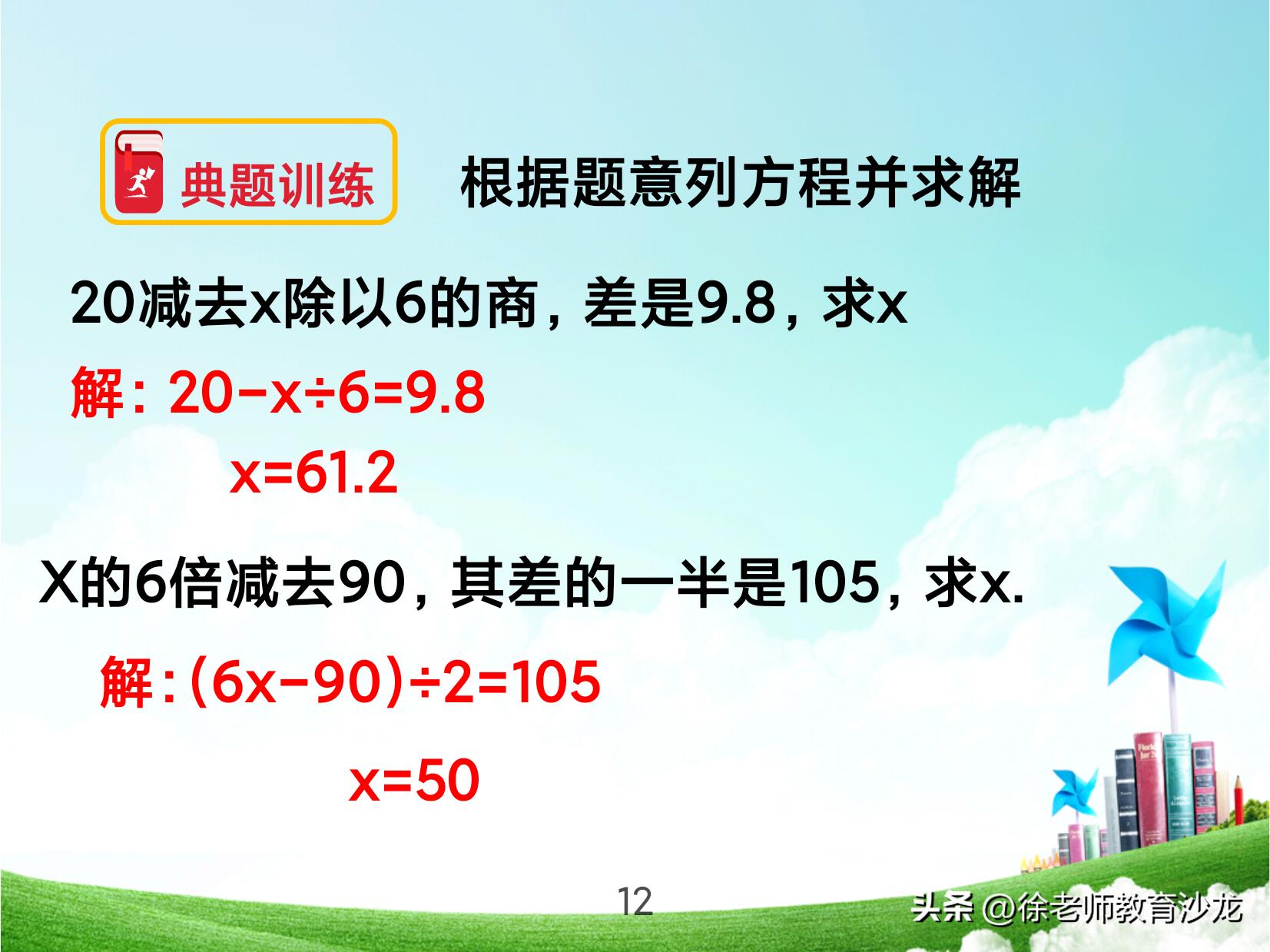 小升初数学总复习练习题,小升初总复习全解数学答案