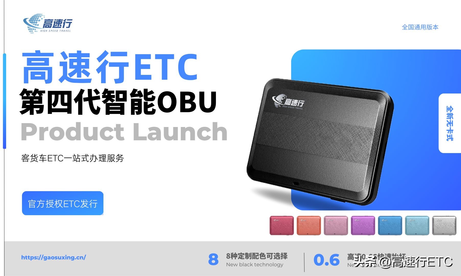 etc设备到高速不灵敏,etc设备没电了怎么过高速