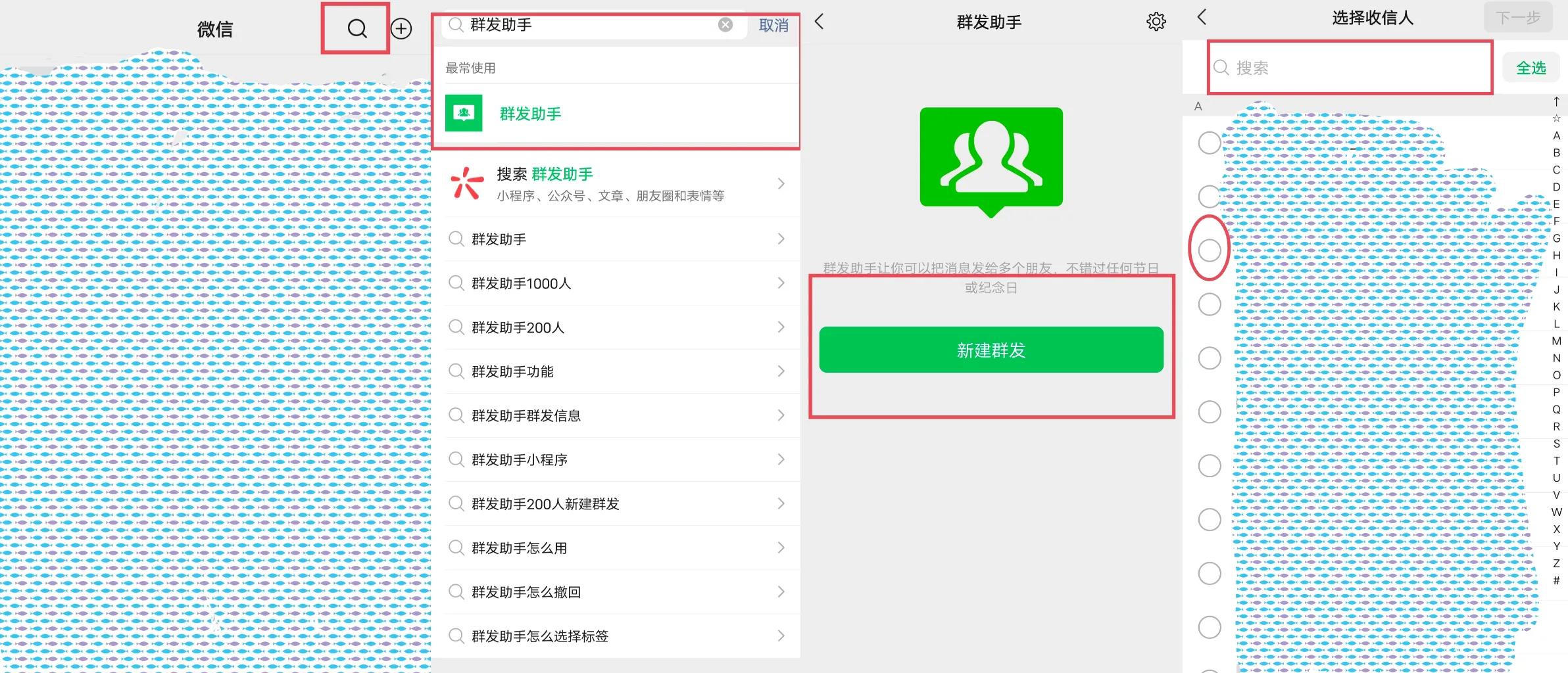很多微信小技巧,微信你不知道的十种小技巧