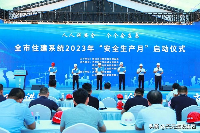 湖南住建厅安全生产月启动仪式,住建局安全生产月启动仪式讲话