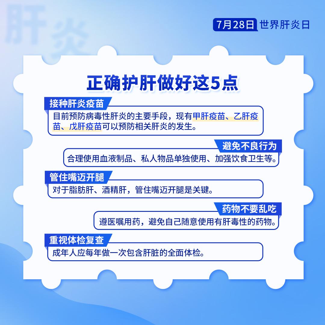 三招养出好肝脏远离肝癌肝损伤,肝硬化肝癌养肝护肝输液得几天