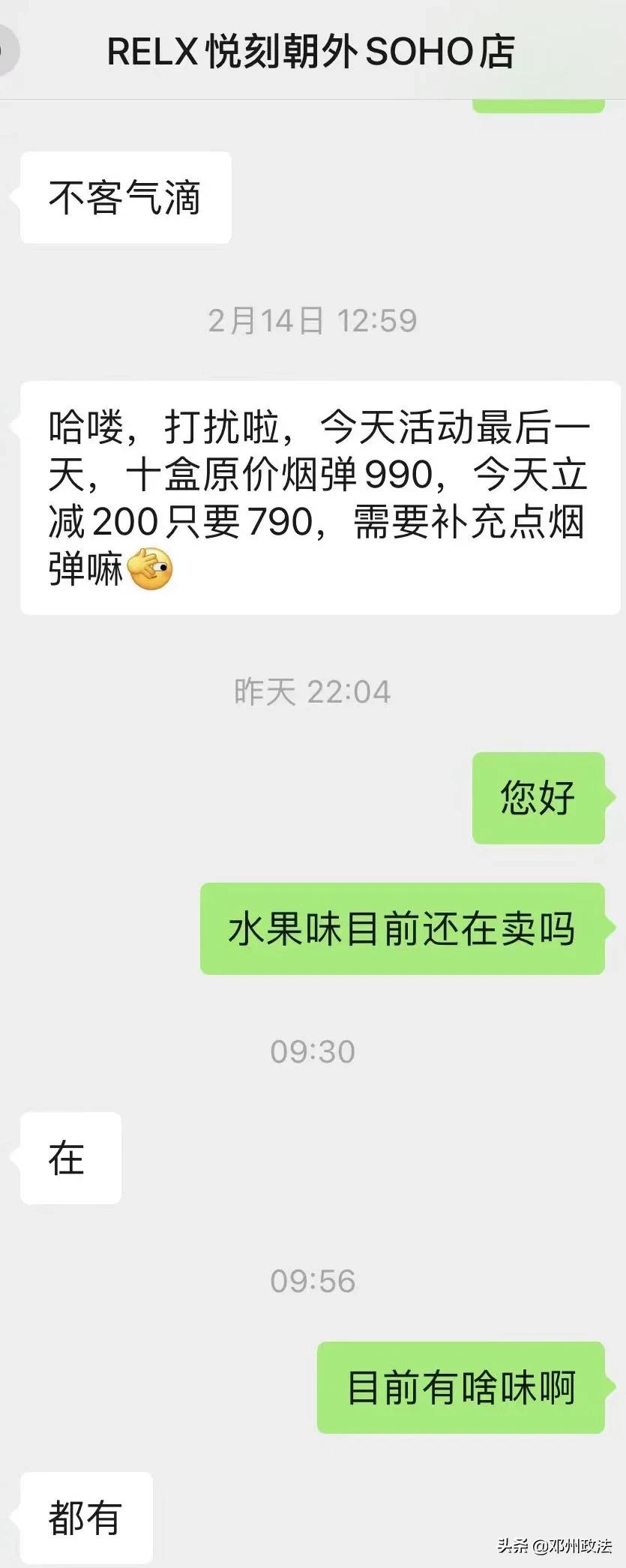 *子烟电**新政实施满月：未成年人仍可网购*子烟电**微商或成青少年控烟难点