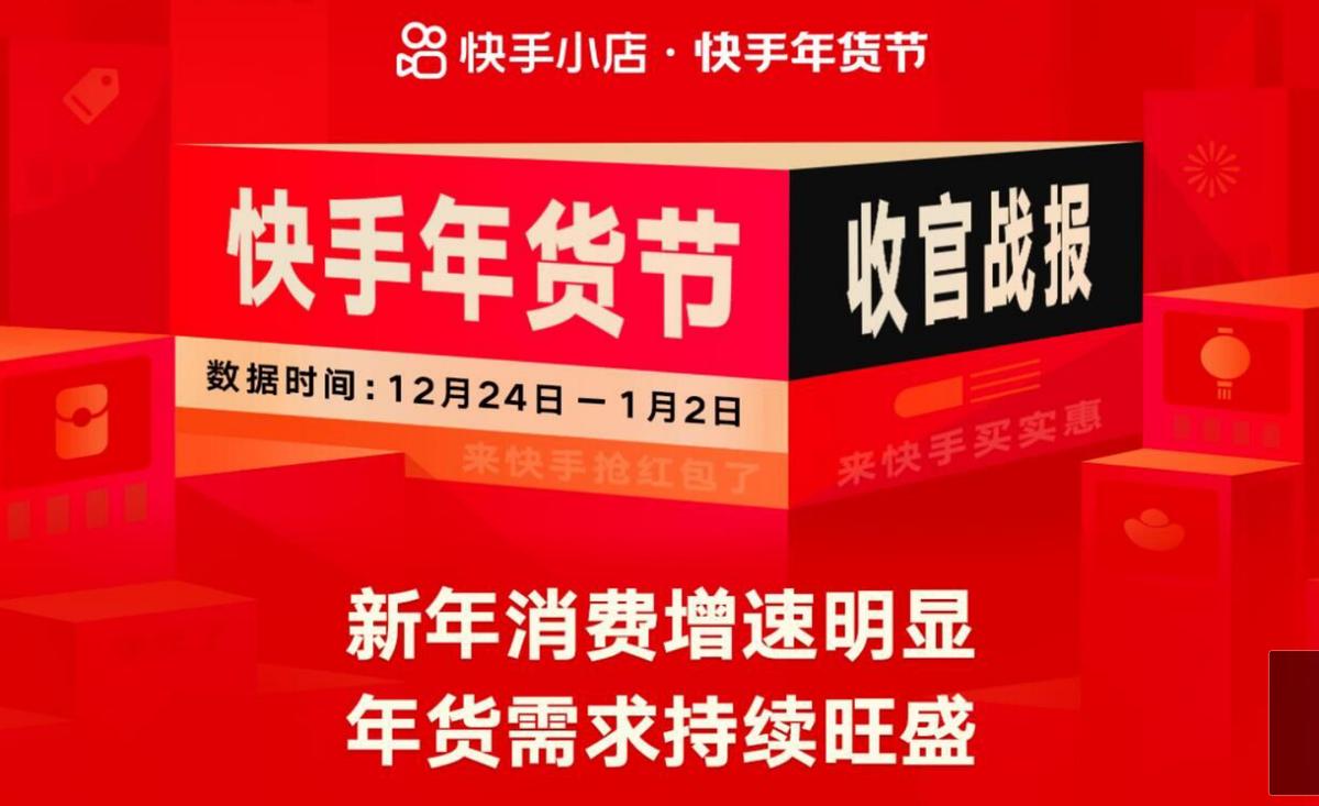 2021年快手小店品牌商家数量占比,2022年快手平台品牌分析报告