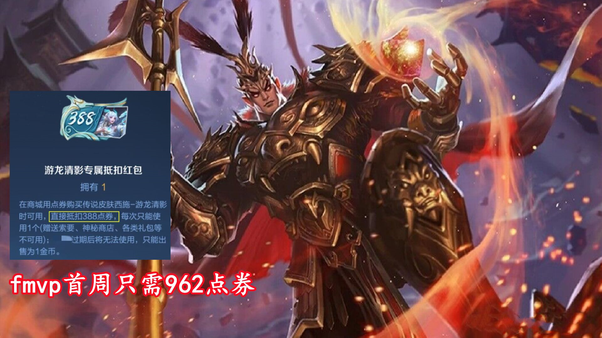 吕布新皮肤fmvp最新消息发布,吕布fmvp皮肤为啥是1180点券