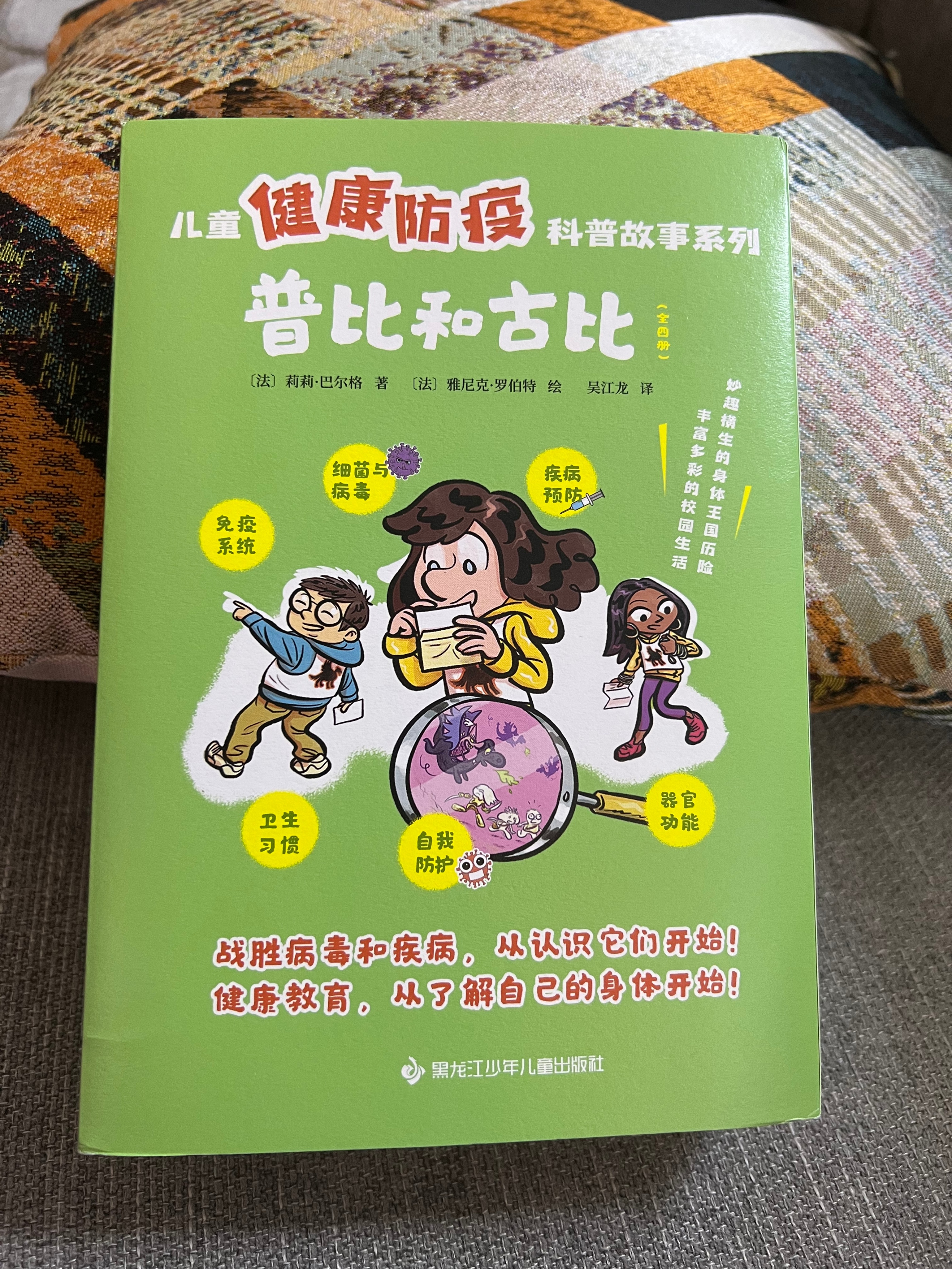 普比和古比内容简介,普比和古比绘本