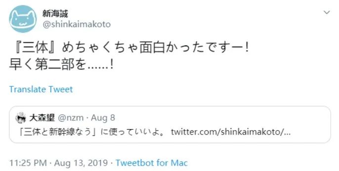 三体里奥特曼,网友纷纷称赞奥特曼