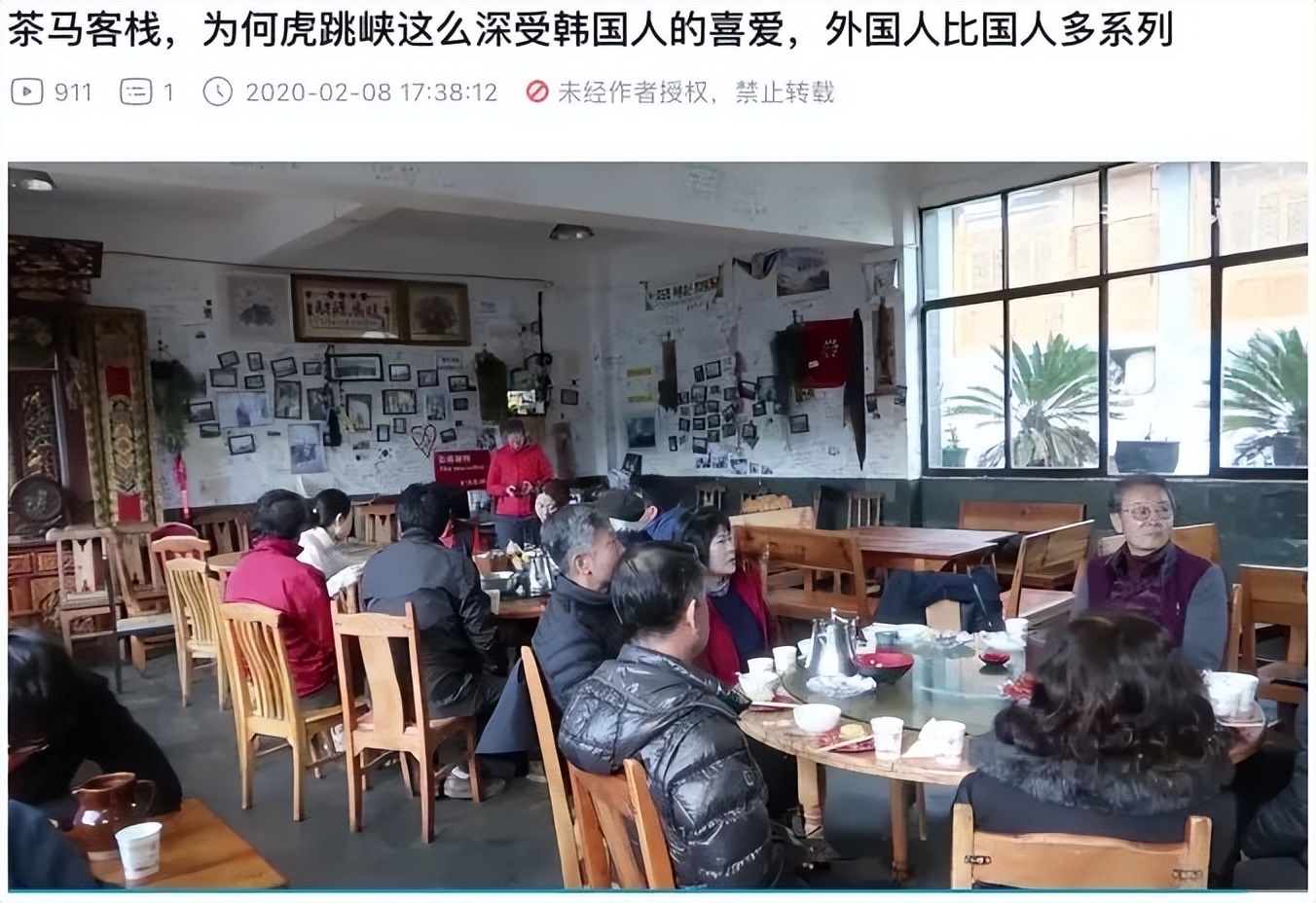 韩国人在云南虎跳峡,韩国人看云南虎跳峡