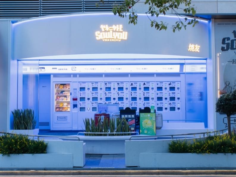 一站到涩谷烧友SoulYou上海开业打造沉浸式清酒烤肉体验