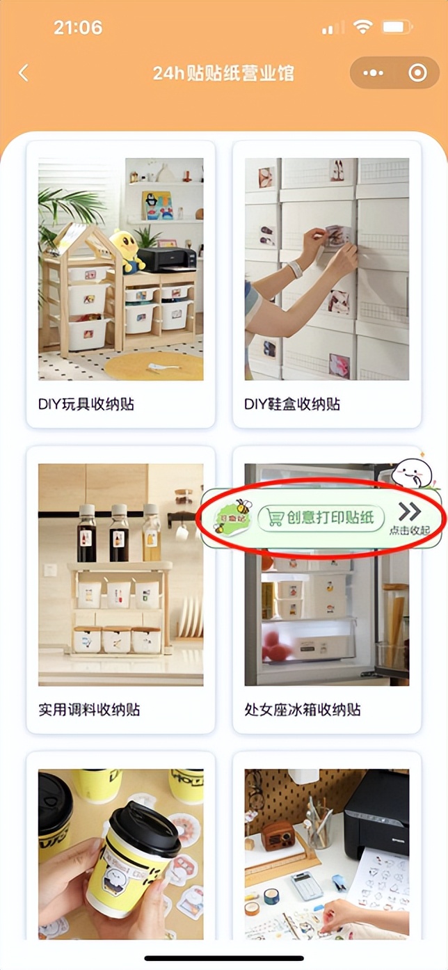 爱普生云打印小程序手动双面,爱普生小程序打印贴纸