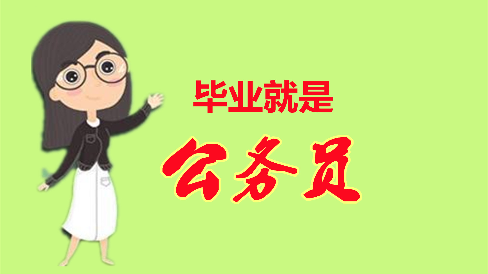 公务员提前批的院校,二本公务员录取分数低的大学