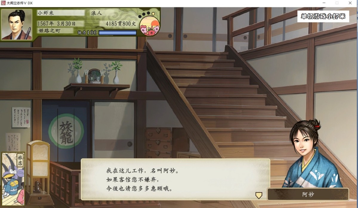 太阁立志传5dx结婚对象一览,太阁立志传5dx锻冶屋