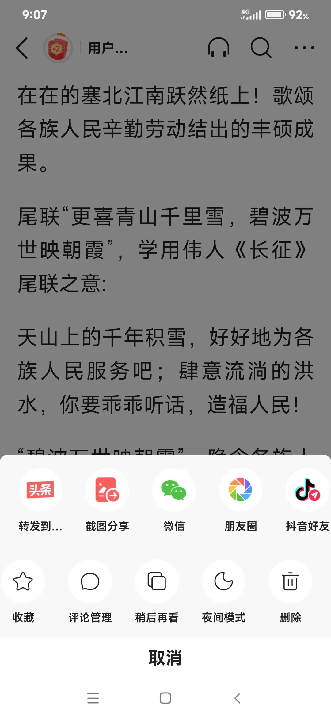 头条发文有错别字怎么办,头条发文修改后的影响