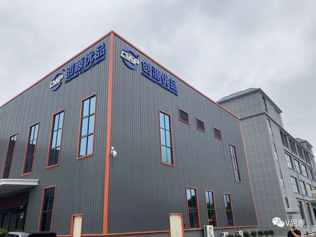 湖南创源优品水处理有限公司,创源优品水处理