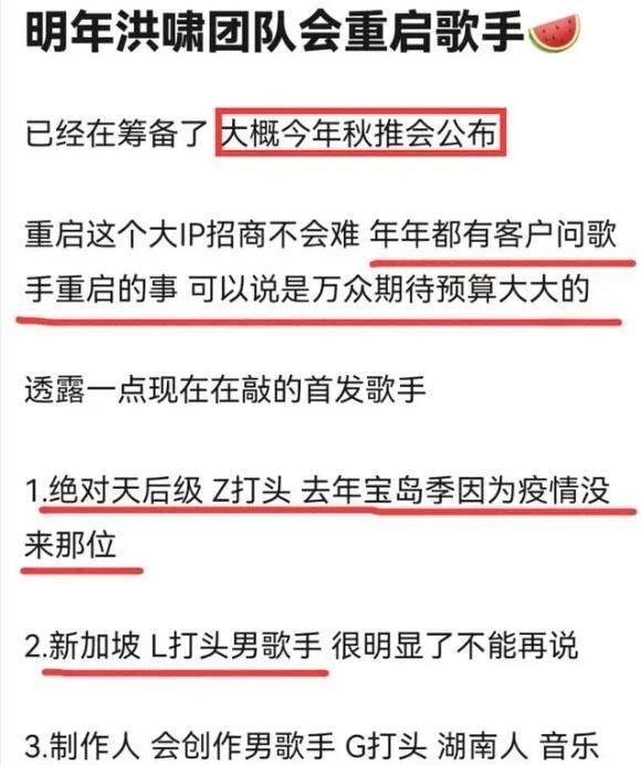 我是歌手复出,我是歌手重启接档声生不息