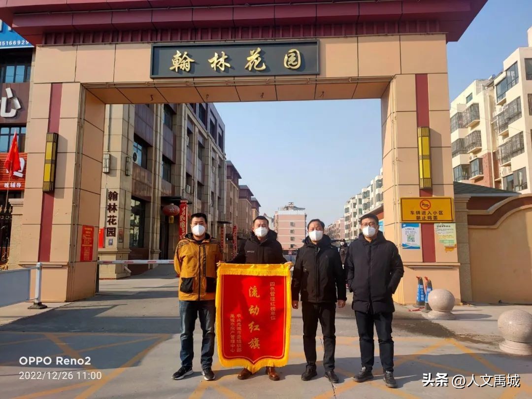 禹城物业排名,禹城小区物业管理排行榜