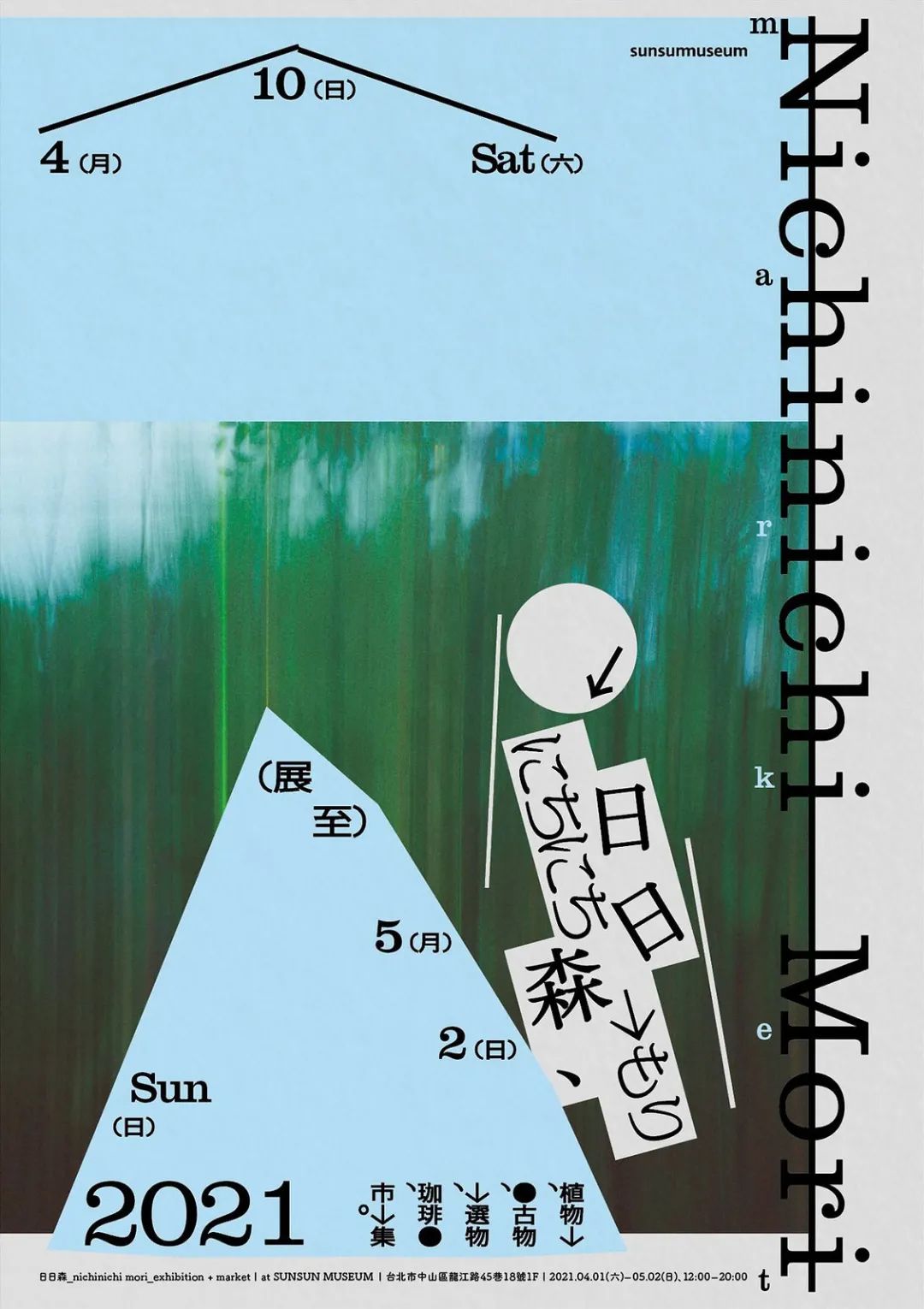 优秀海报设计精选合集手绘,校庆海报设计优秀作品