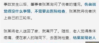 撞人后要负什么刑事责任,撞人后怎么处理最合适