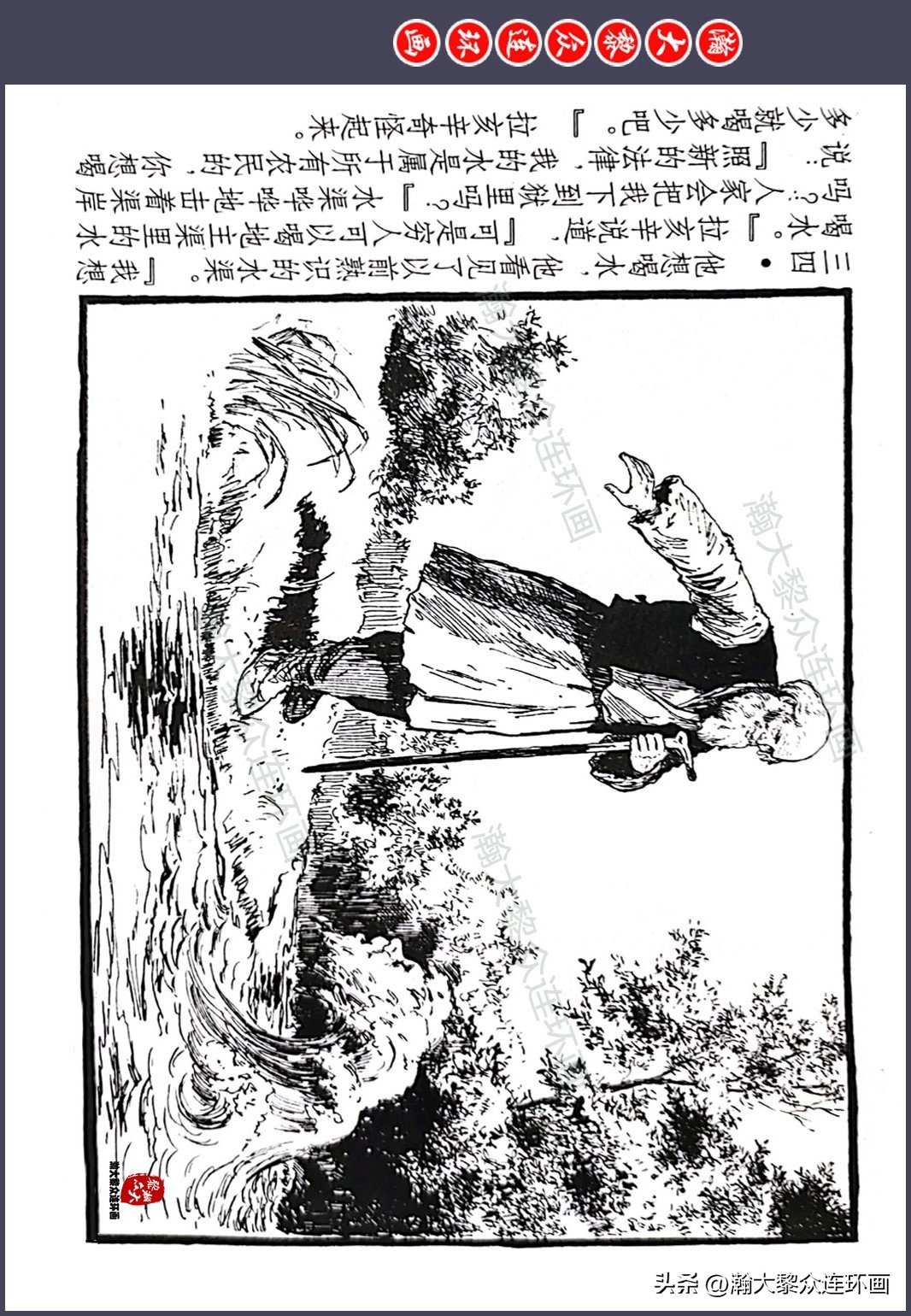 顾炳鑫连环画作品欣赏,顾炳鑫百年诞辰连环画展