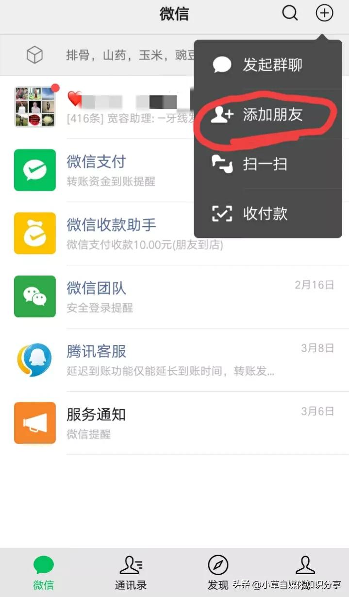 被删掉的微信好友怎么加回,被删掉的微信好友怎么加回来