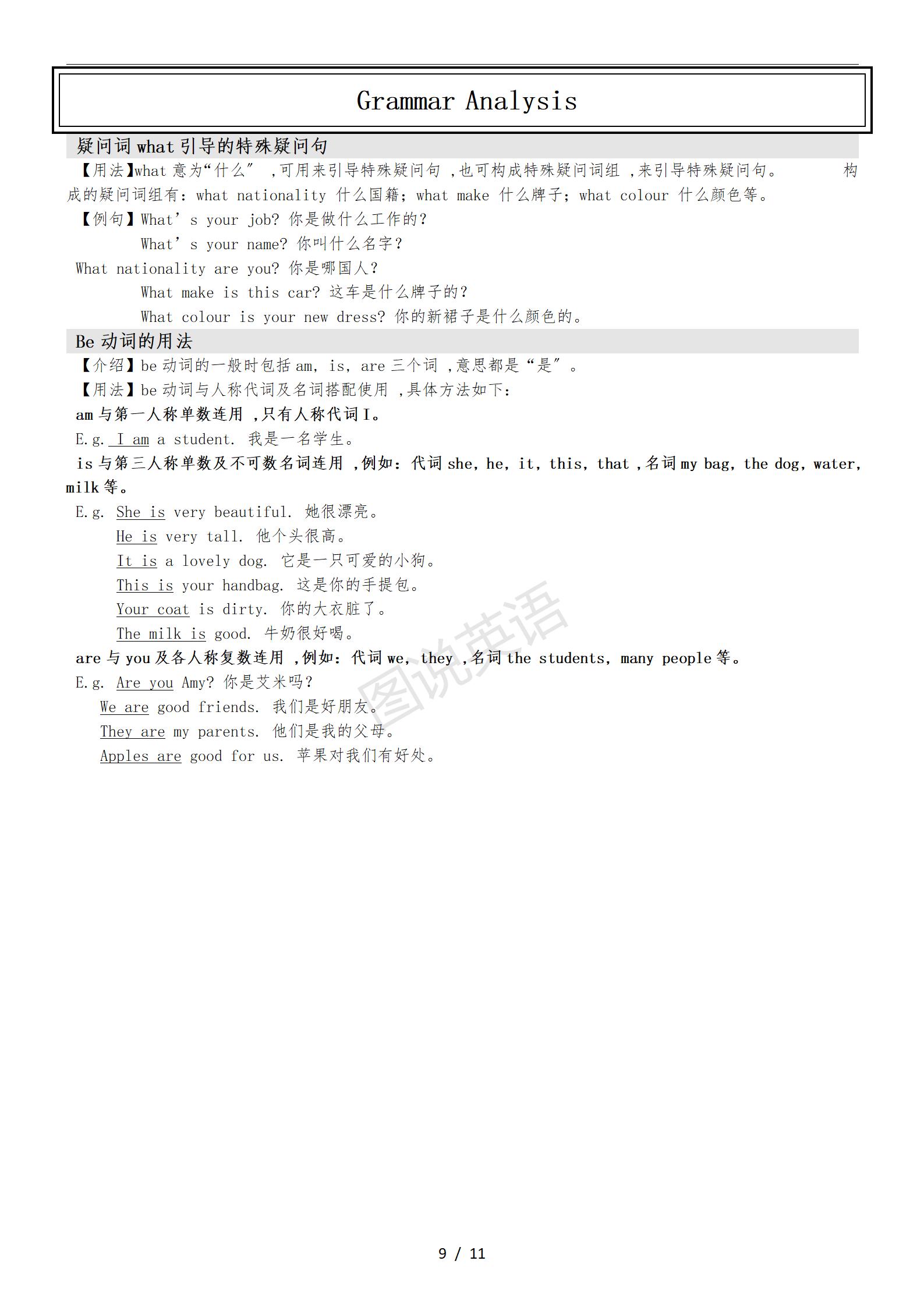 新概念英语关于词汇学习的分享,新概念英语词记1-4册笔记