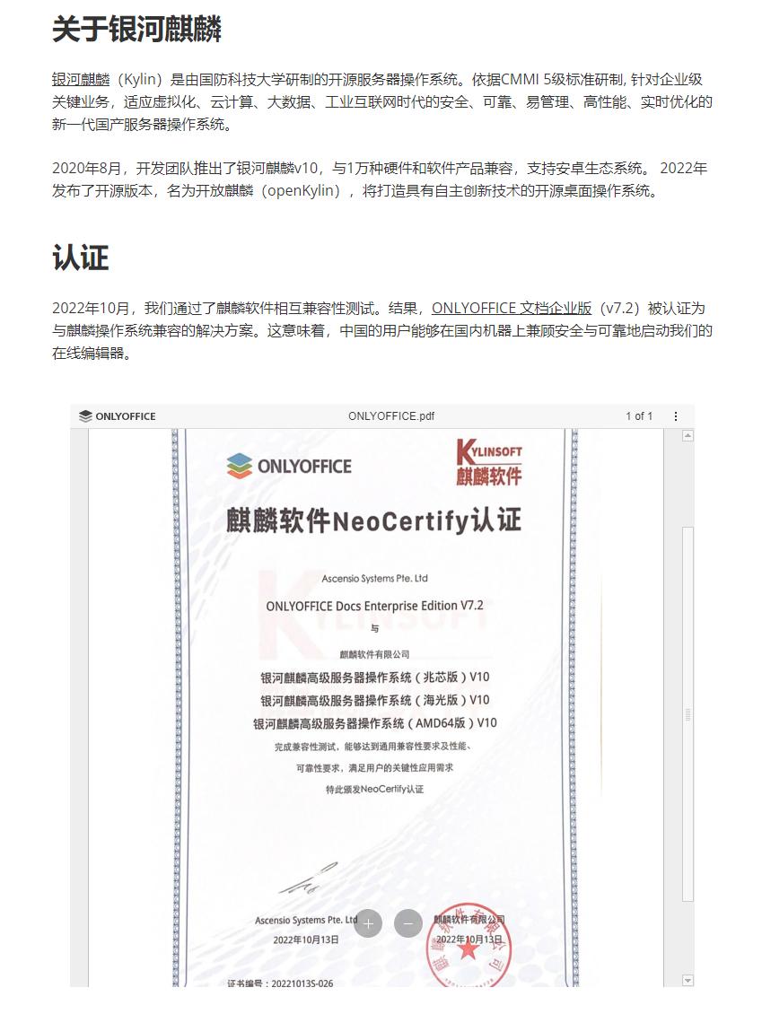 onlyoffice和永中office哪个好用,办公软件office如何选择