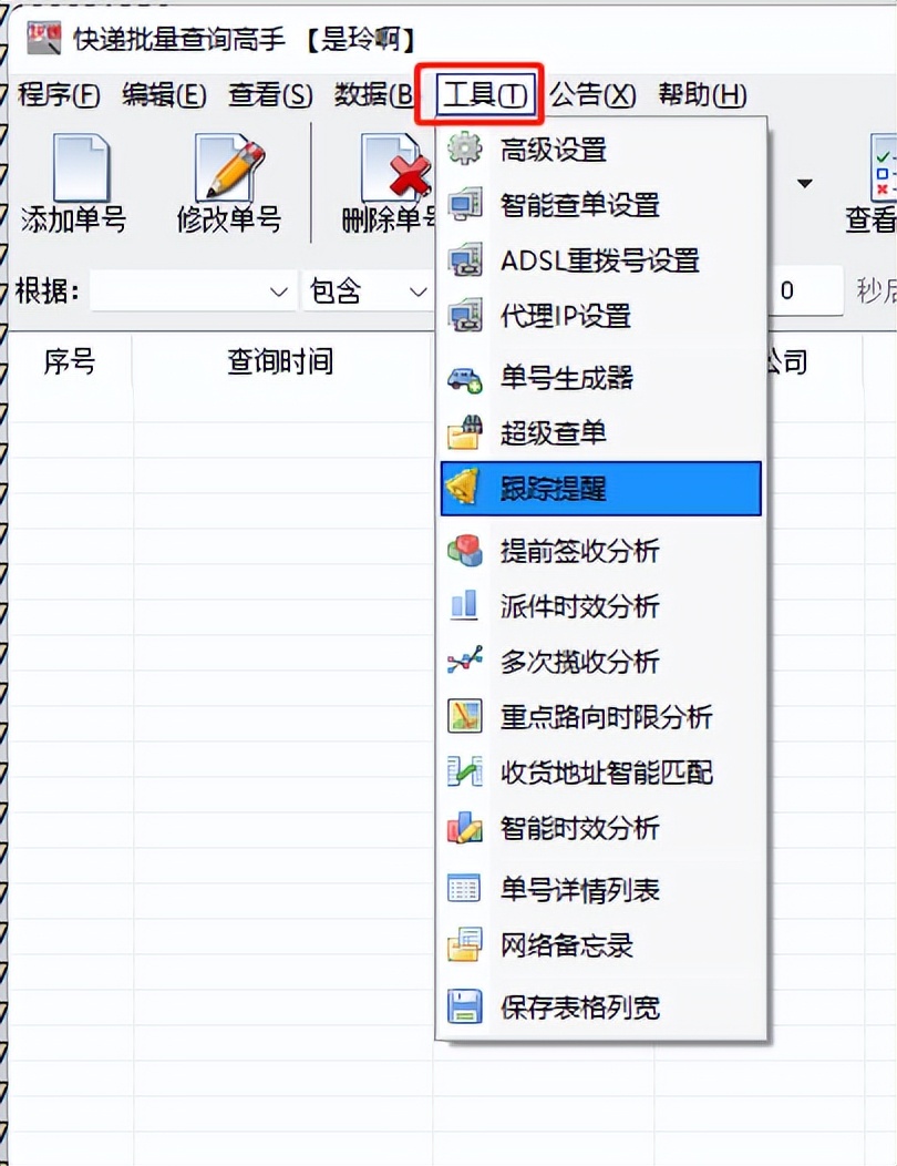 圆通快递单号查询圆通,圆通快递查询单号物流跟踪记录