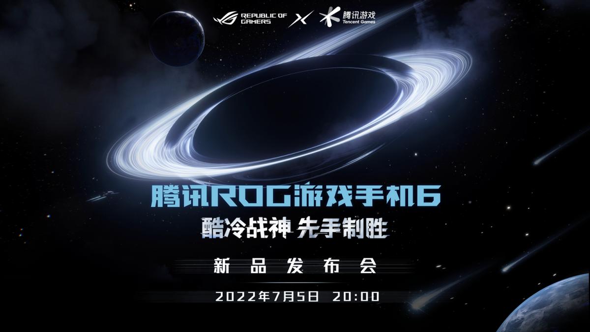 腾讯rog6哪款值得入手,腾讯rog6