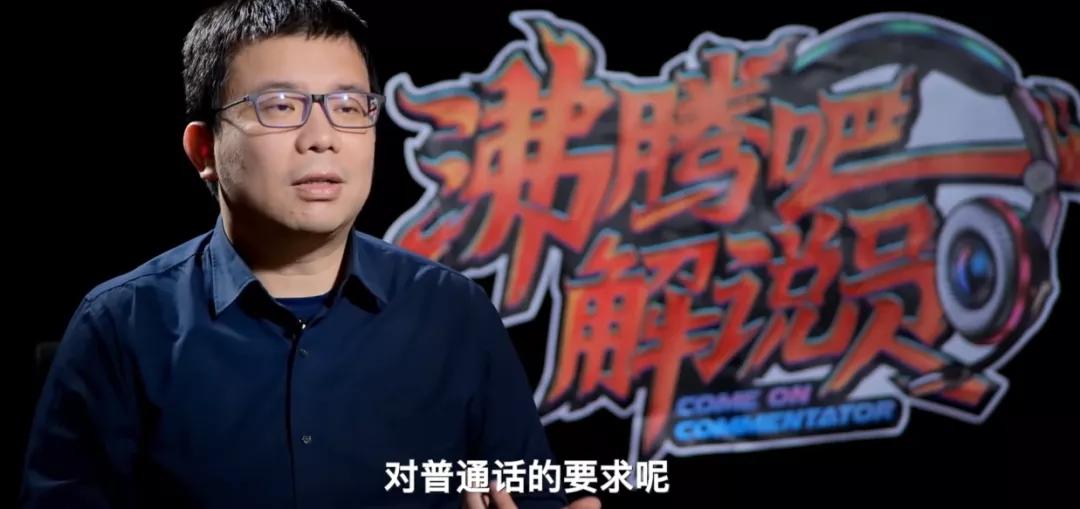 解说破音,解说破音总决赛