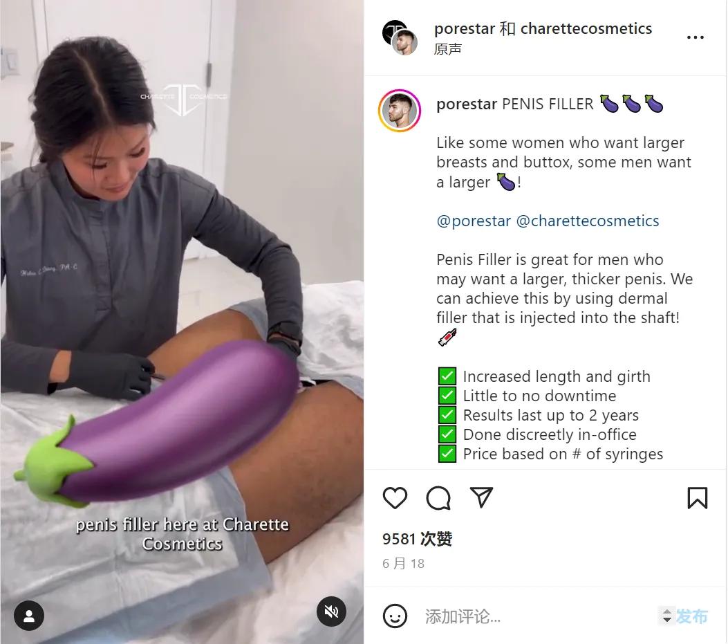 JJ增大术国外爆红,打一针可变巨雕2年,女网民痴迷并标签前男友