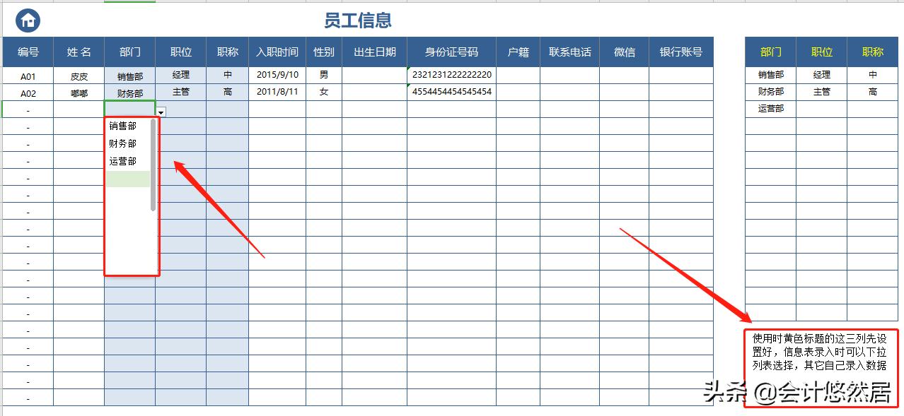 如何用excel快速计算多个月工资,核算工资中excel常用的公式