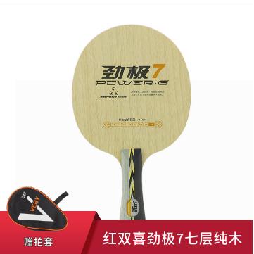 国球三星乒乓球拍,乒乓球拍全套推荐