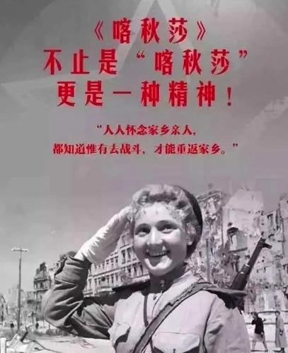 那些战斗民族高唱《喀秋莎》干架的名场面