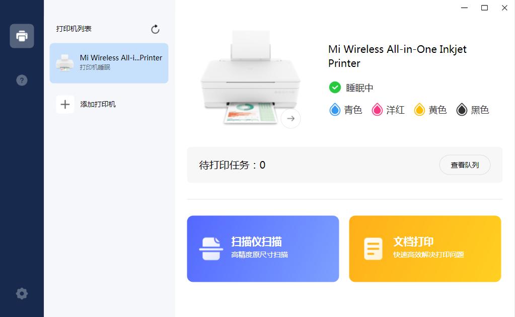 小米米家喷墨打印一体机怎么操作,米家喷墨打印机怎么扫描