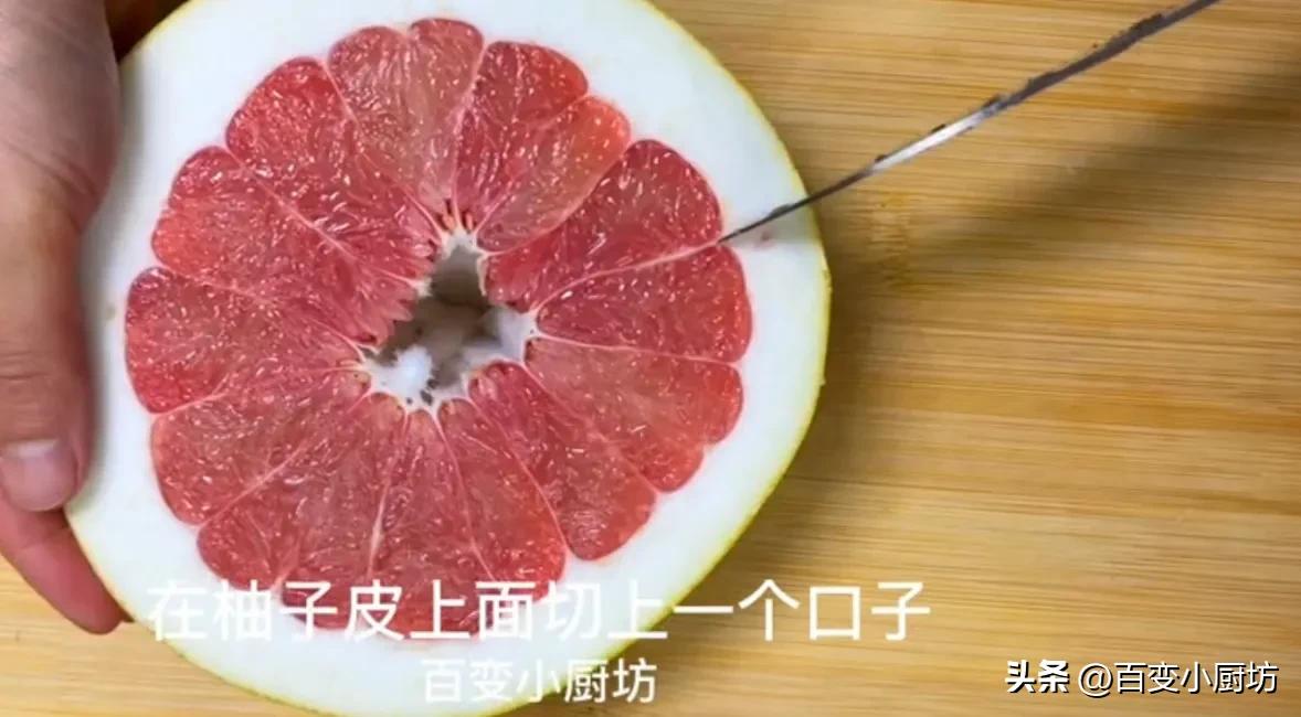 剥整个柚子教程,怎么切柚子可以完整剥下来