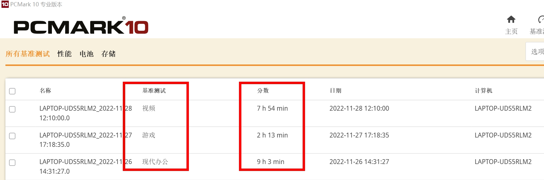 华为matebook16s真实续航评测,华为matebook16s续航