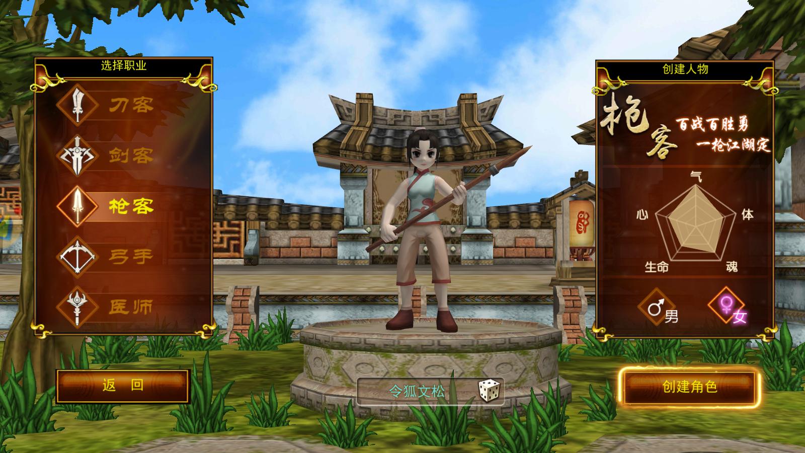 独步武林游戏职业介绍,独步武林是什么