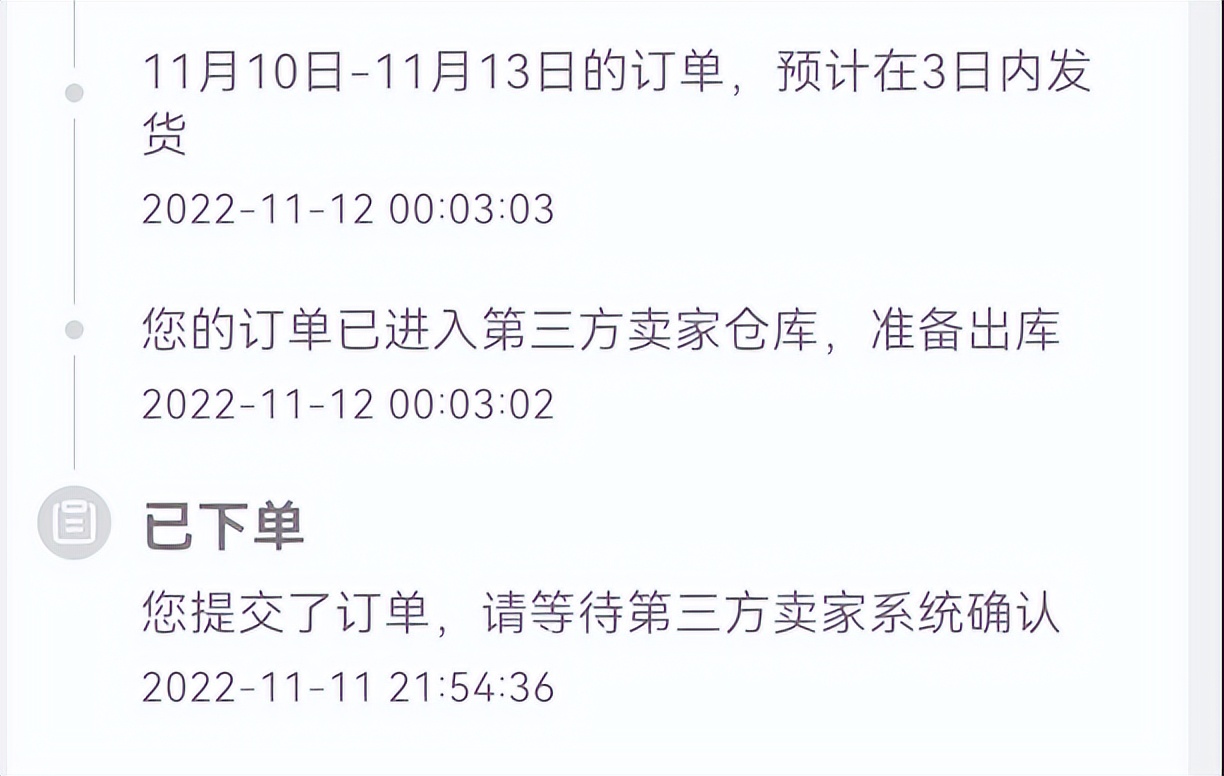 京东48小时不发货赔偿规则最新,京东超48小时不发货赔偿规则
