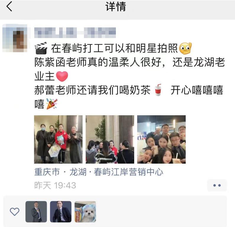 号外！某影视明星悄悄来到重庆购房，据说买在了蔡家？