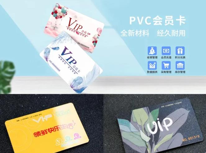 pvc会员卡生产流程,pvc会员卡制作工艺图