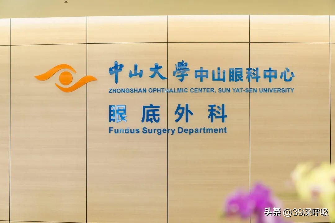 最新眼底治疗技术,视网膜眼底疾病