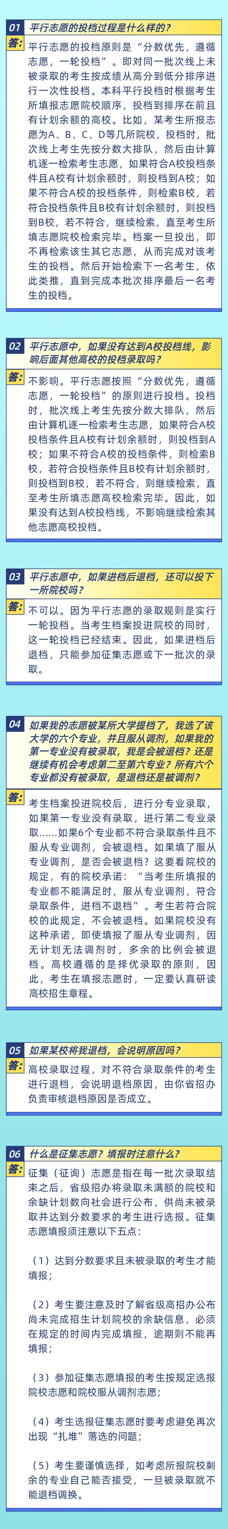 广东美术生高考志愿填报指南,河南艺术生高考填报志愿指南