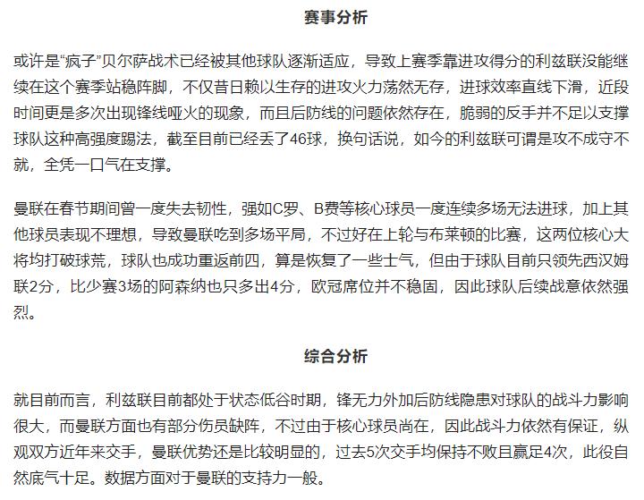 周日竞彩足球推荐实单,周日竞彩足球今日推荐实单