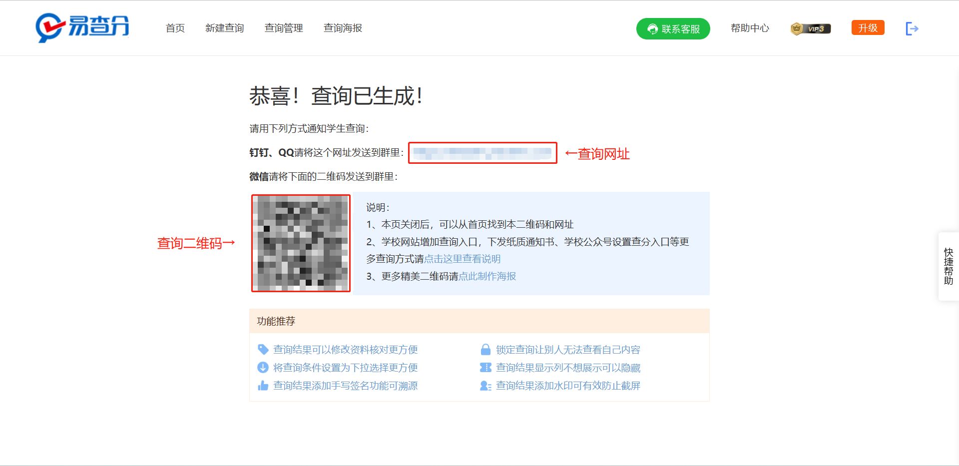 学生管理系统在线查询,学生在线系统官网登录入口